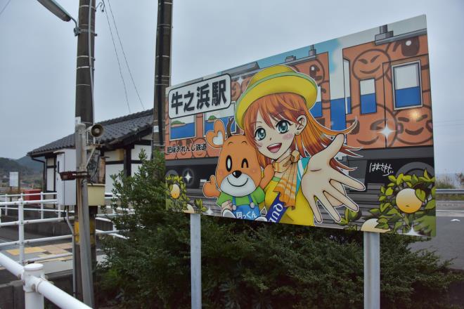 わが故郷の駅