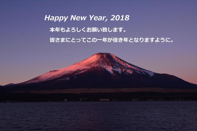 今年もよろしくお願いします