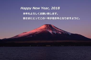 今年もよろしくお願いします